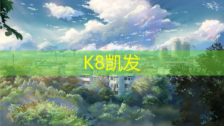 K8凯发：铁山区塑胶跑道施工