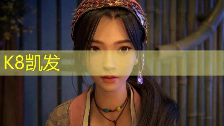 K8凯发国际官方网站：嘉兴户外塑胶跑道