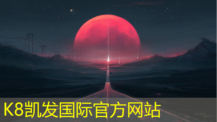 K8凯发：泰顺幼儿园塑胶跑道