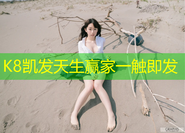 K8凯发：运动器械哑铃的作用