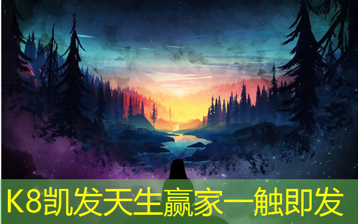 K8凯发：漳州环保塑胶跑道球场地板