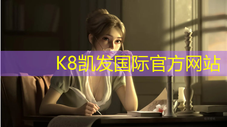 K8凯发国际官方网站：体操垫多少厘米高度合适