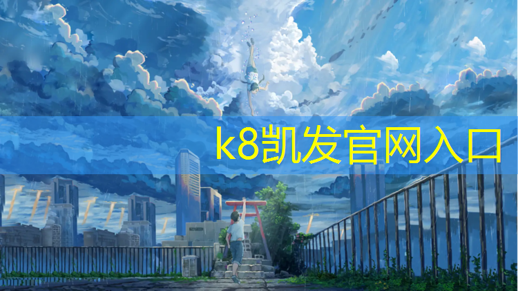 k8凯发官网入口：塑胶跑道材料有哪几种
