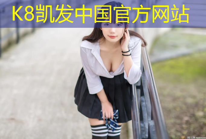 K8凯发天生赢家一触即发：鹤壁塑胶跑道优质商家