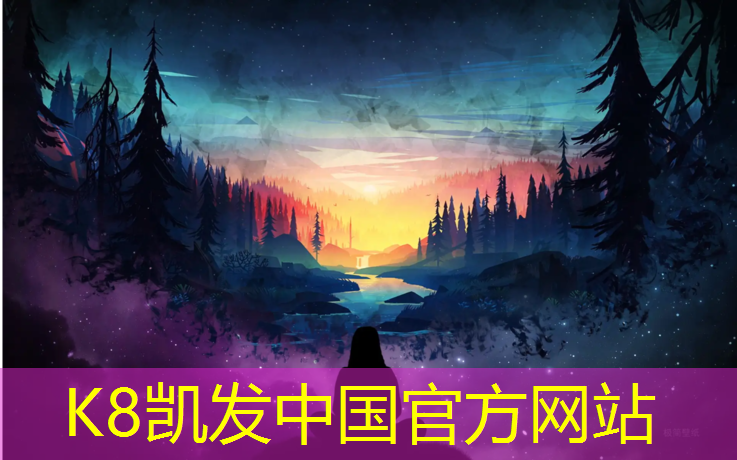 k8凯发官网入口：专业的体操垫海绵包