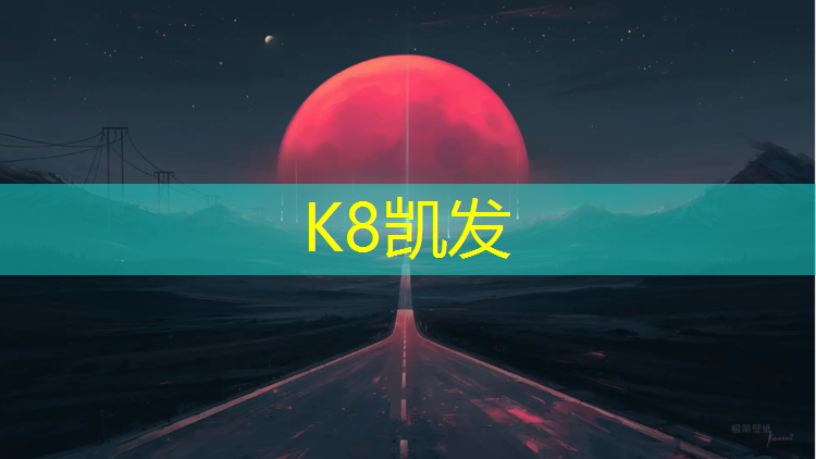 K8凯发中国官方网站：网球网会影响球速吗_