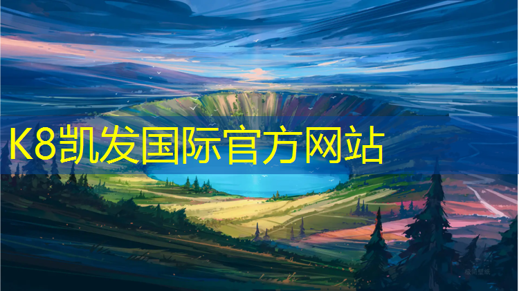 k8凯发官网入口：湛江型塑胶跑道