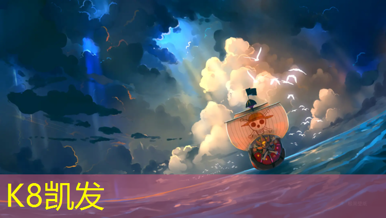 k8凯发官网入口：沙河塑胶跑道