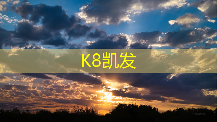 K8凯发中国官方网站：26个室内健身动作全民健身日来了！惠州这些体育场馆免费开放