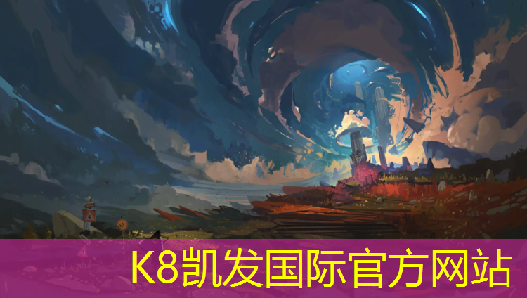 K8凯发中国官方网站：石河子复合塑胶跑道