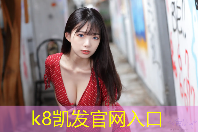K8凯发中国官方网站：无锡塑胶跑道定制价格查询