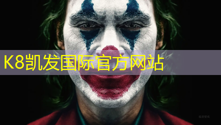 K8凯发天生赢家一触即发：泰顺幼儿园塑胶跑道
