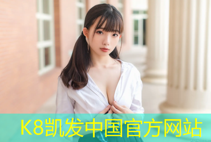 k8凯发官网入口：荥阳塑胶跑道