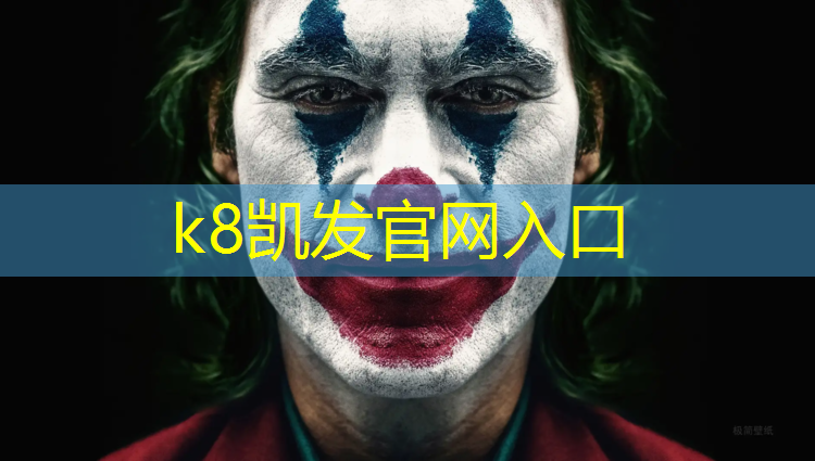 K8凯发：网球网带是什么材质的好