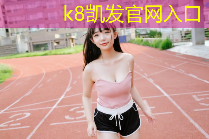 K8凯发国际官方网站：正德跆拳道护具怎么穿戴