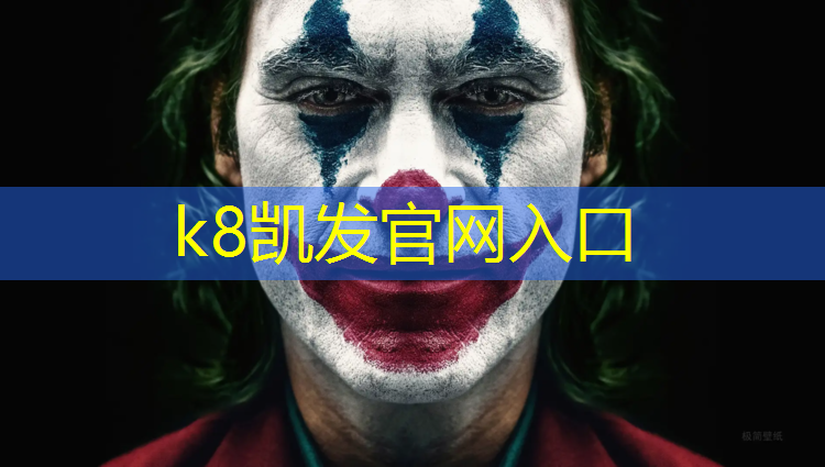 K8凯发中国官方网站：德城区塑胶跑道