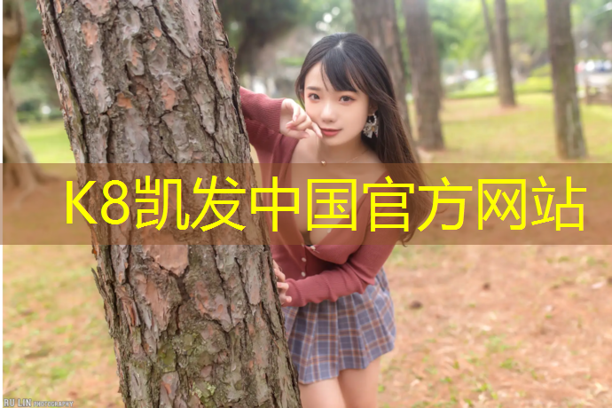 K8凯发国际官方网站：武汉操场塑胶跑道价格