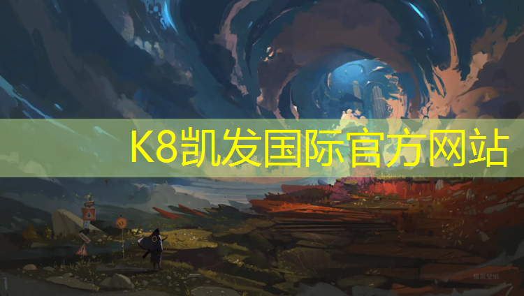 K8凯发国际官方网站：塑胶跑道要用什么钉住墙体