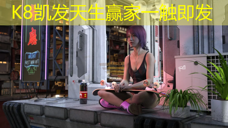 K8凯发：塑胶跑道完成改造要多久