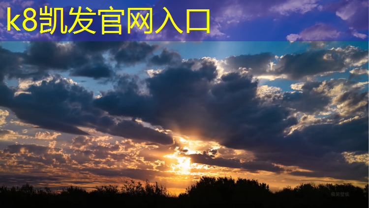 K8凯发天生赢家一触即发：铜梁运动场塑胶跑道
