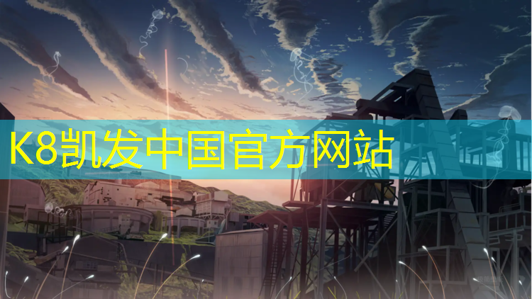 K8凯发：广州从化预制型塑胶跑道