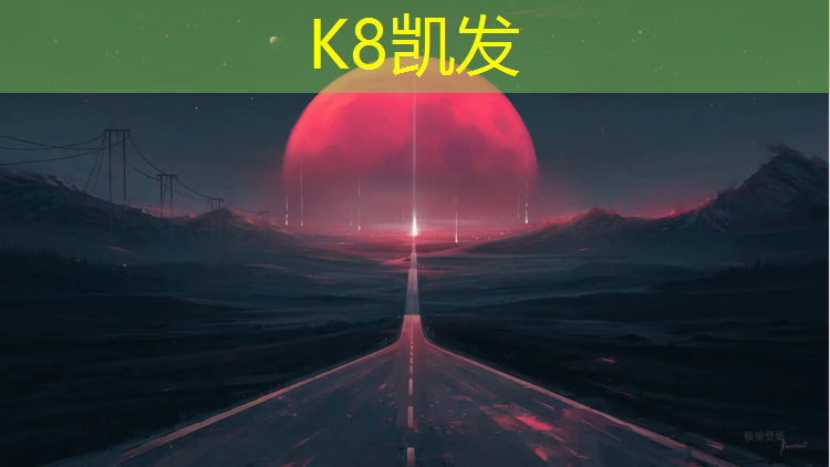 K8凯发天生赢家一触即发：塑胶跑道和跑步哪个舒服