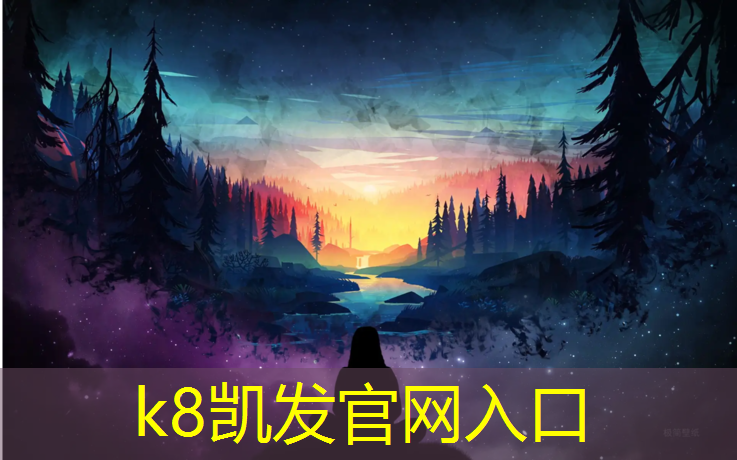 K8凯发天生赢家一触即发：嵊州校园塑胶跑道施工