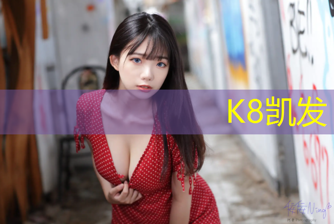 K8凯发国际官方网站：大型塑胶跑道施工工艺