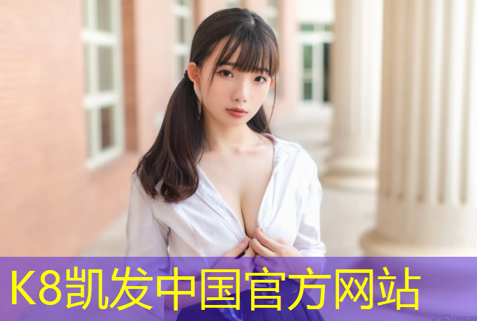 K8凯发：塑胶跑道上用长钉