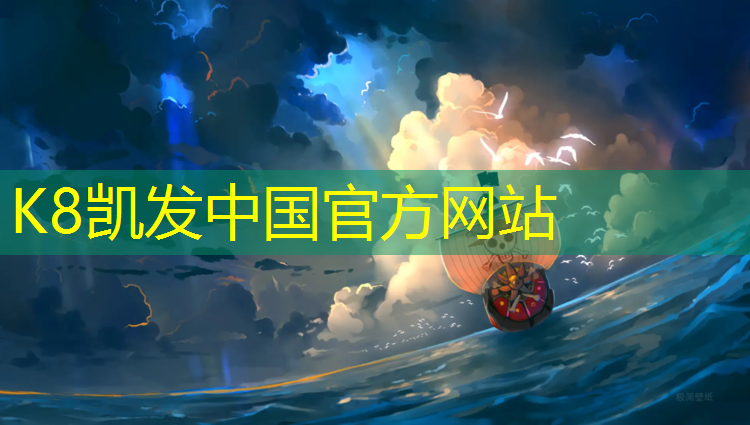 K8凯发国际官方网站：塑胶跑道抽样检测频率要求