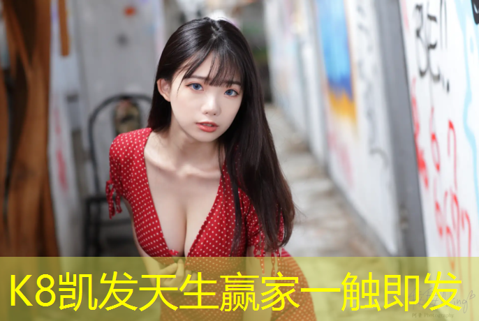 K8凯发国际官方网站：塑胶跑道缓冲层厚度