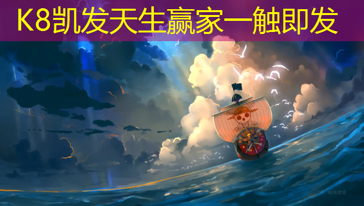 K8凯发中国官方网站：惠州环保塑胶跑道造价