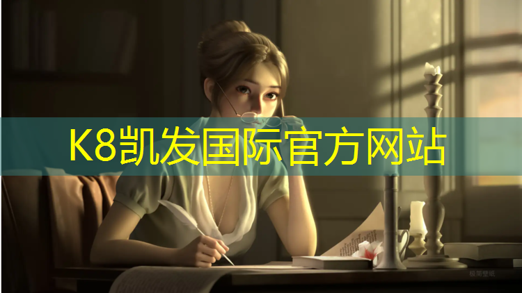 K8凯发天生赢家一触即发：塑胶跑道适合室内吗吗_
