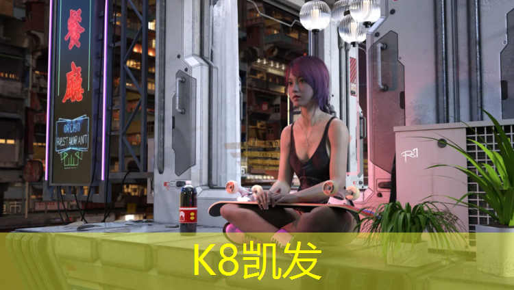 K8凯发天生赢家一触即发：郑州塑胶跑道在线咨询