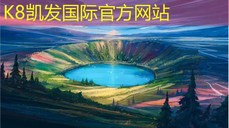 K8凯发国际官方网站：昌邑专业塑胶跑道施工