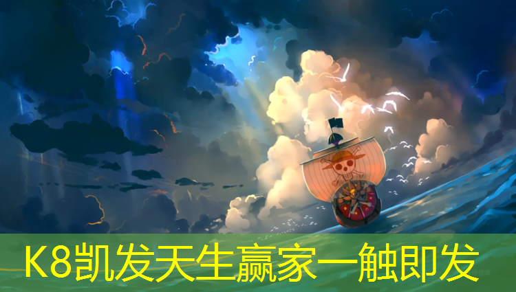K8凯发天生赢家一触即发：软塑胶跑道跳绳能跳吗_