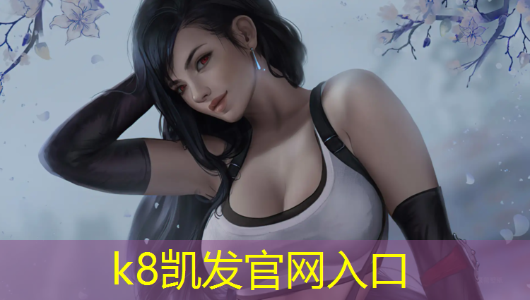 K8凯发：临沧塑胶跑道设计单位招聘