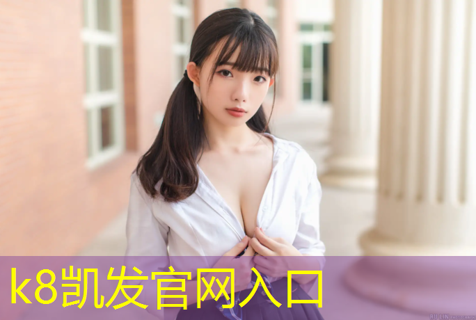 K8凯发：呼和浩特透气式塑胶跑道