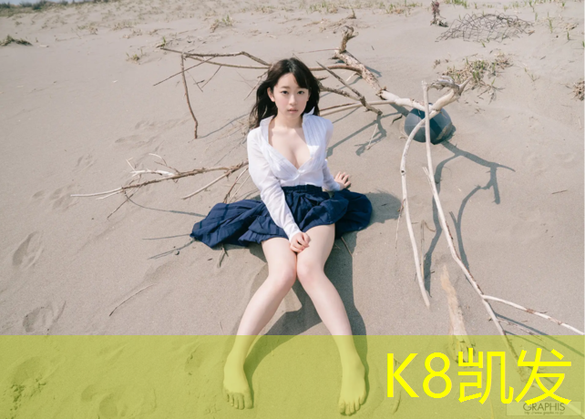 K8凯发：内江塑胶跑道材质