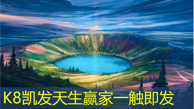 K8凯发：学校体操垫报价