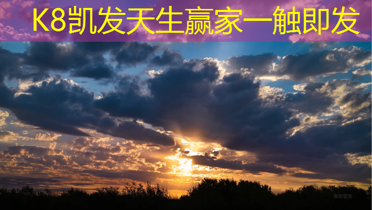 K8凯发：塑胶跑道夜间施工图集