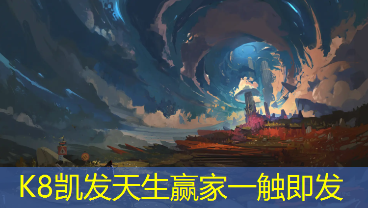 K8凯发天生赢家一触即发：江西乔师傅塑胶跑道