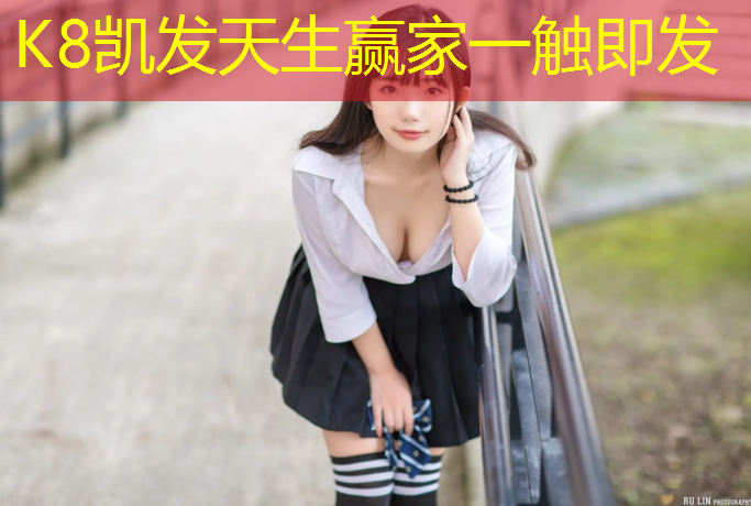k8凯发官网入口：淮安生产塑胶跑道工程