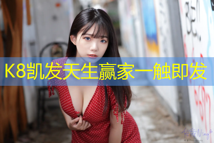 k8凯发官网入口：海南人造草塑胶跑道