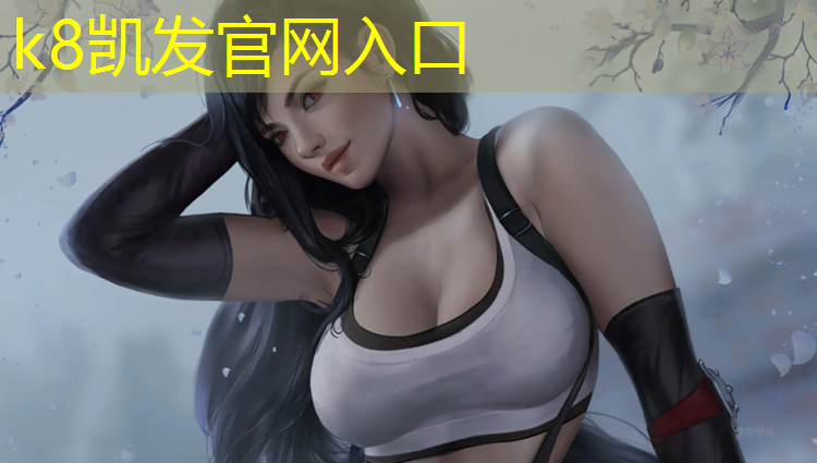 K8凯发中国官方网站：南阳塑胶跑道胶水代理