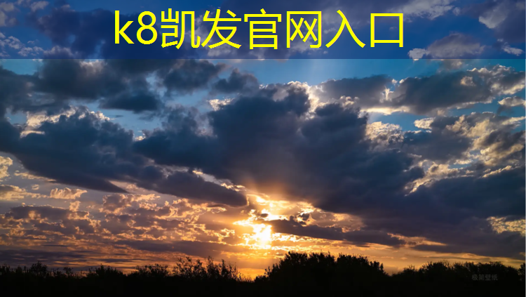 K8凯发国际官方网站：徐州羽毛球塑胶跑道地面