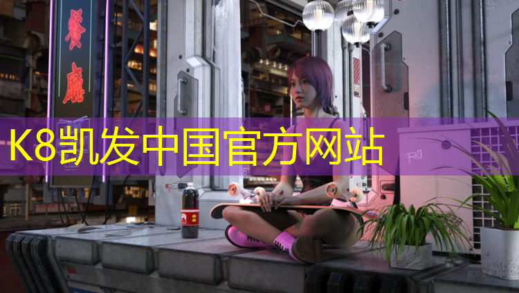 K8凯发天生赢家一触即发：体操球表演亚运会