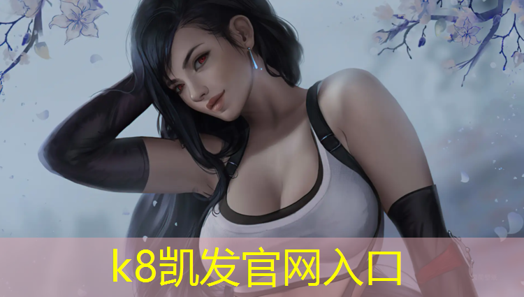 K8凯发：塑胶跑道新建工程