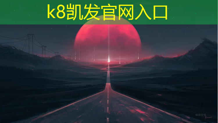 k8凯发官网入口：塑胶跑道有水可以施工吗_