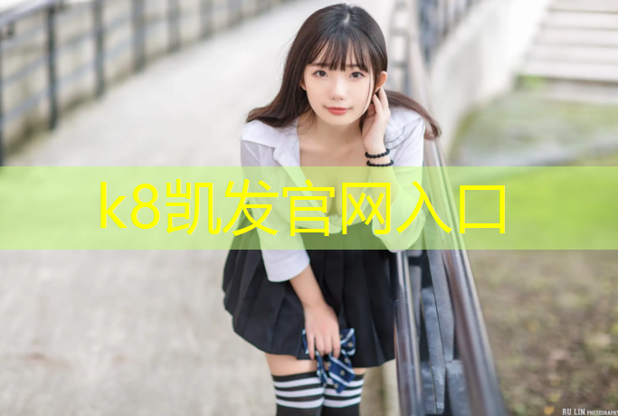 K8凯发国际官方网站：常规塑胶跑道宽度规范